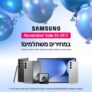 SAMSUNG SALE ב KSP! טאבלטים וסמארטפונים בירידת מחיר שווה! (יבואן רשמי)